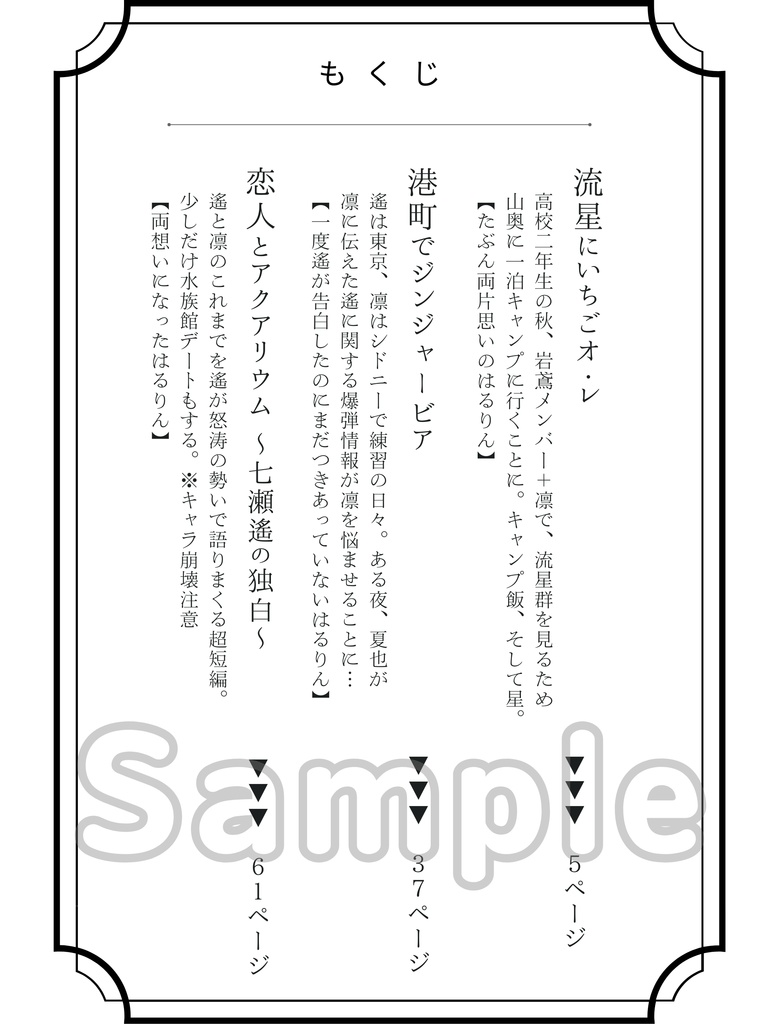 同じ星を見ようよ。