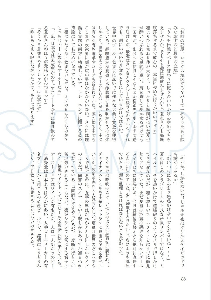 同じ星を見ようよ。