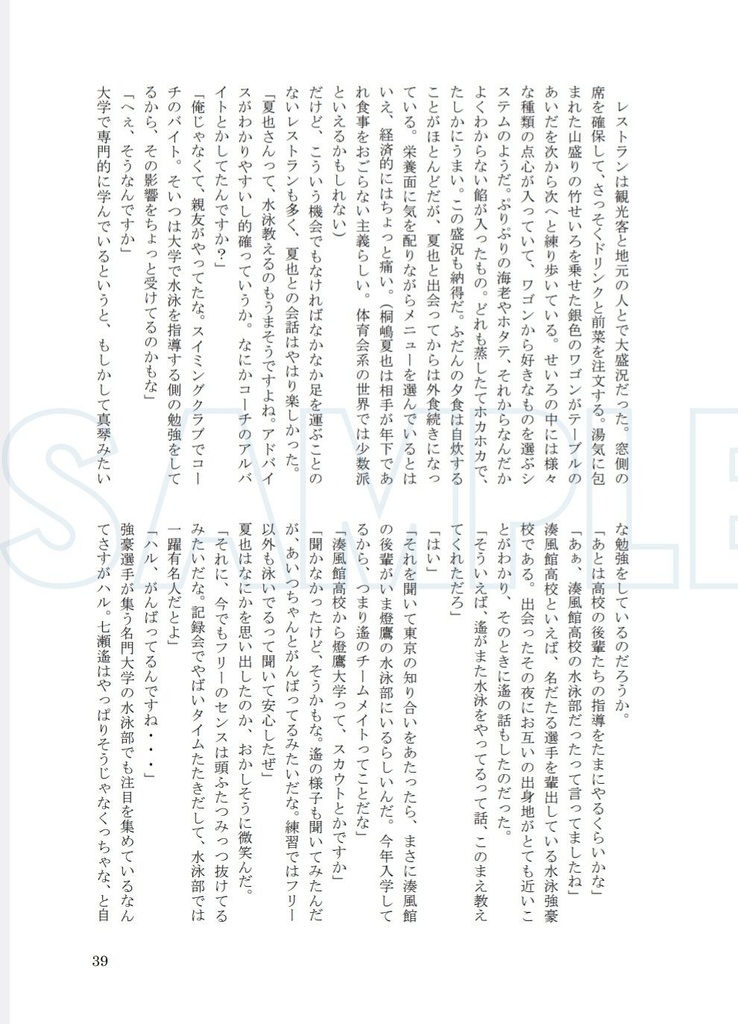 同じ星を見ようよ。