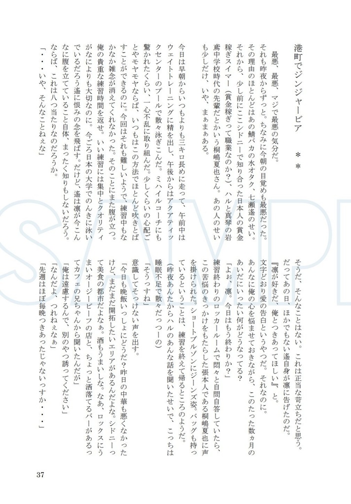 同じ星を見ようよ。