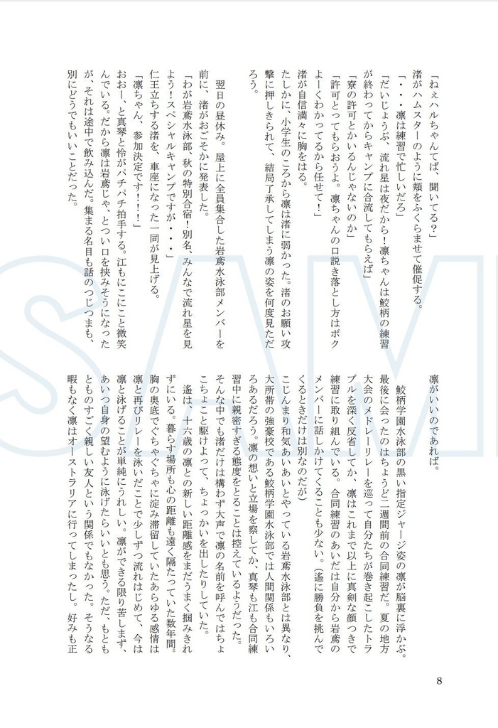 同じ星を見ようよ。