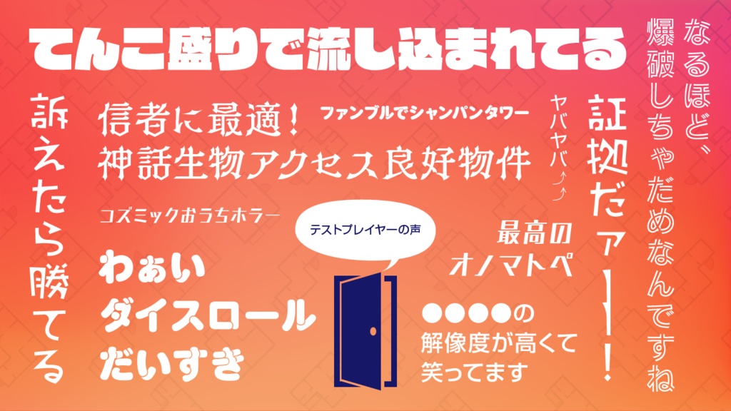 CoCシナリオ『ヤバ物件・オブ・いあ!』