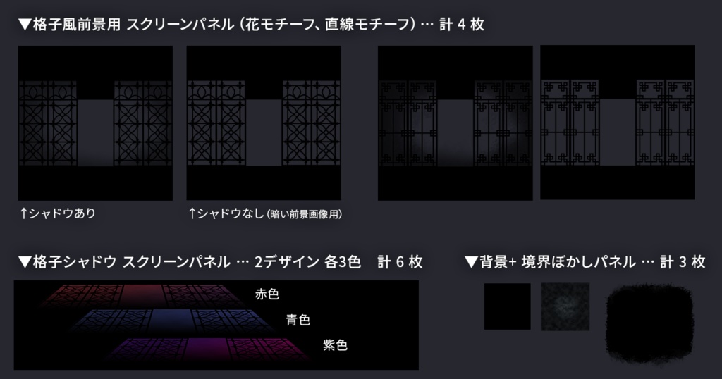 TRPG素材・中華街風ランタン&ネオン