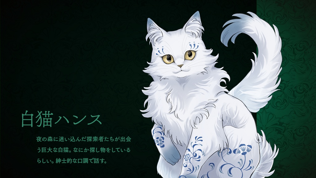 【本編無料】イラクサの森【CoC】SPLL:E119401