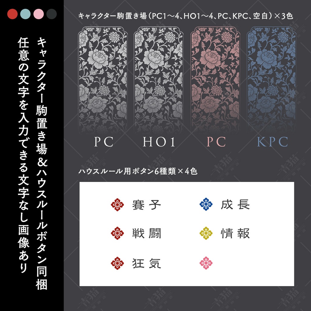 中華風・唐草模様のTRPGルーム素材 zip付き