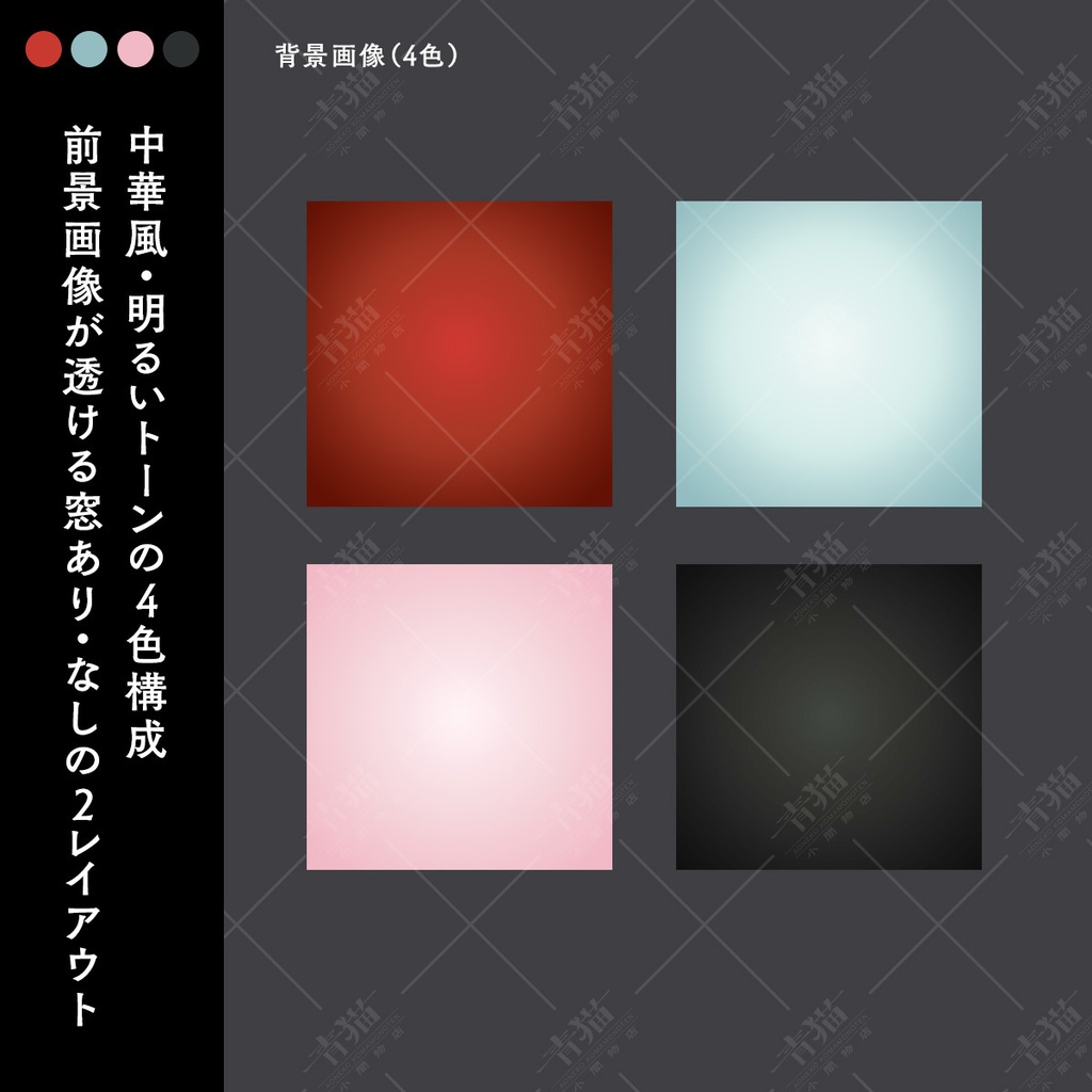 中華風・唐草模様のTRPGルーム素材 zip付き