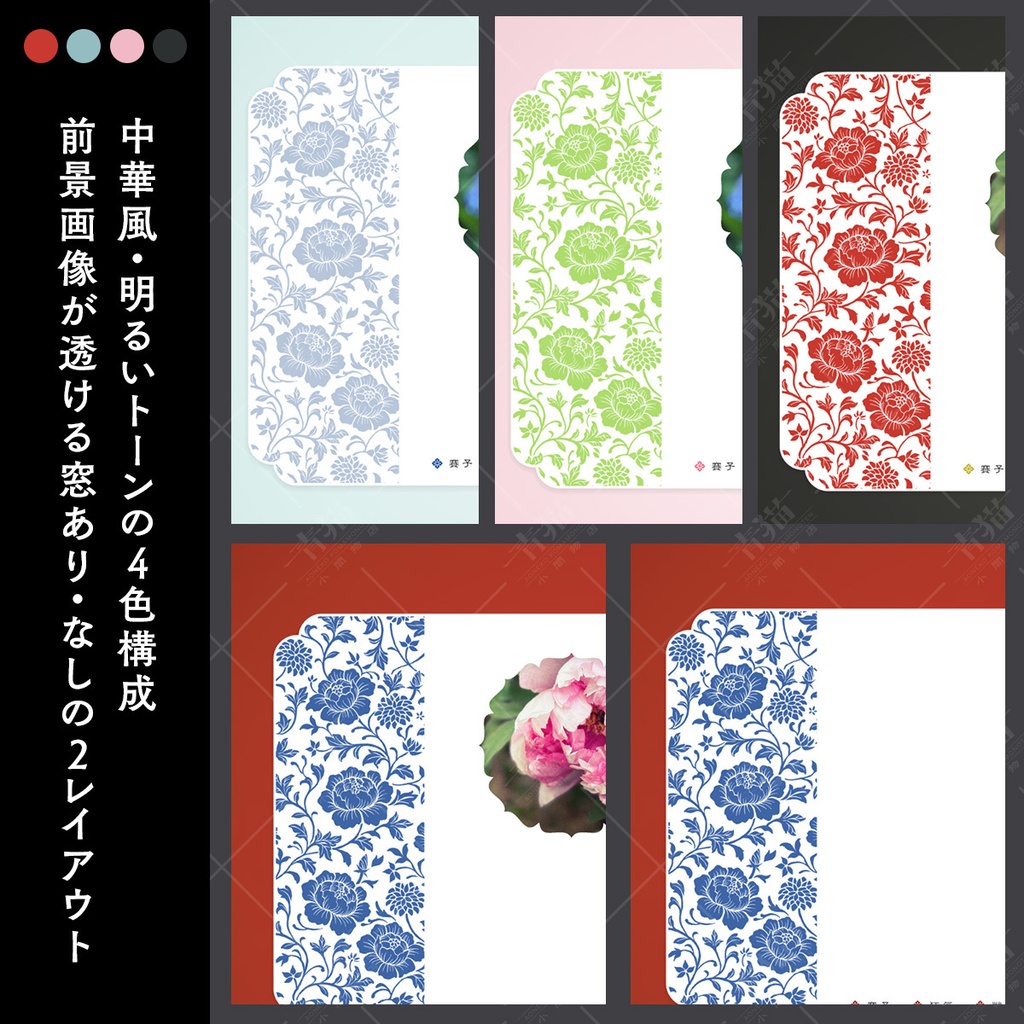 中華風・唐草模様のTRPGルーム素材 zip付き