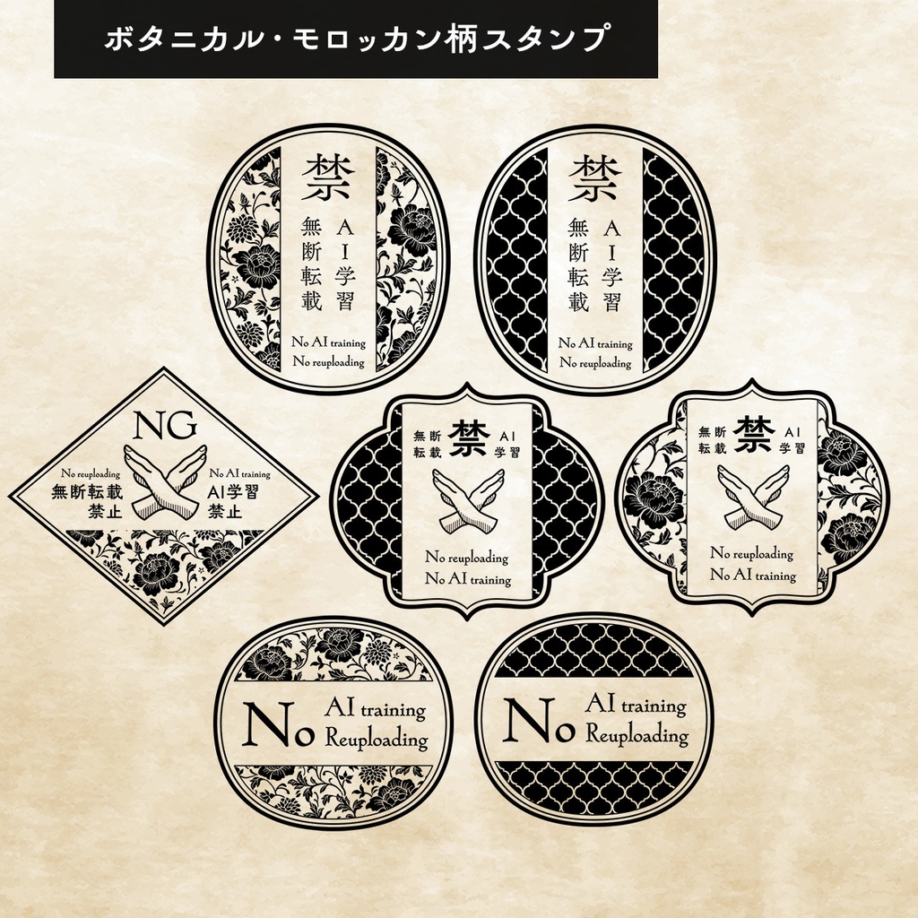 無断転載禁止ウォーターマーク