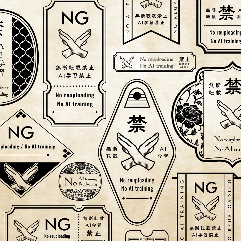 無断転載禁止ウォーターマーク