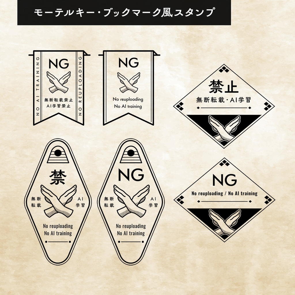 無断転載禁止ウォーターマーク