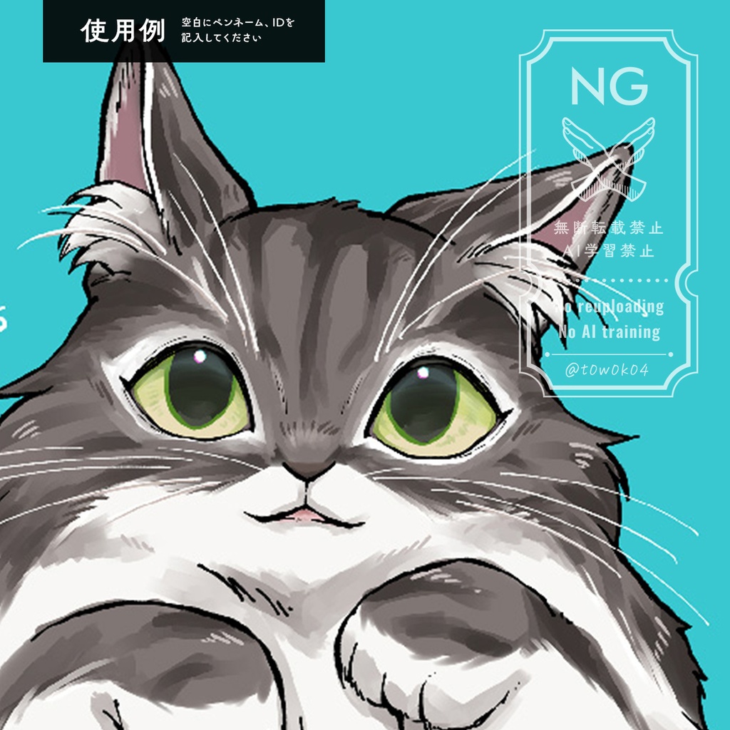 無断転載禁止ウォーターマーク