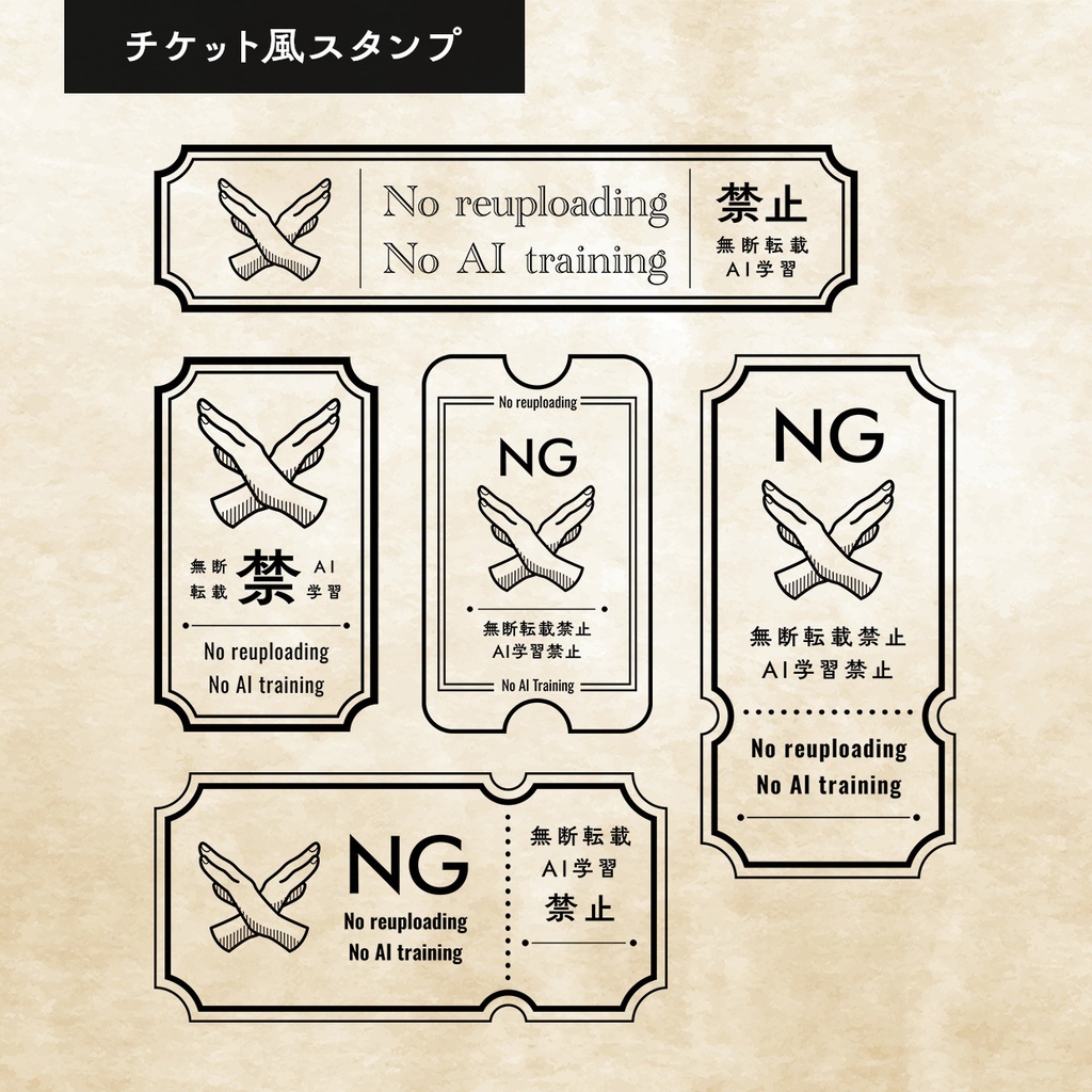 無断転載禁止ウォーターマーク