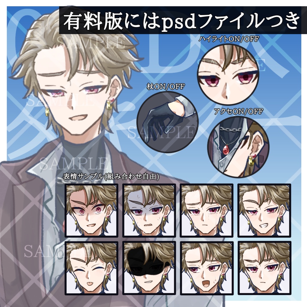 【無料差分8種】立ち絵素材04_D太_男性_タキシード【有料psd】