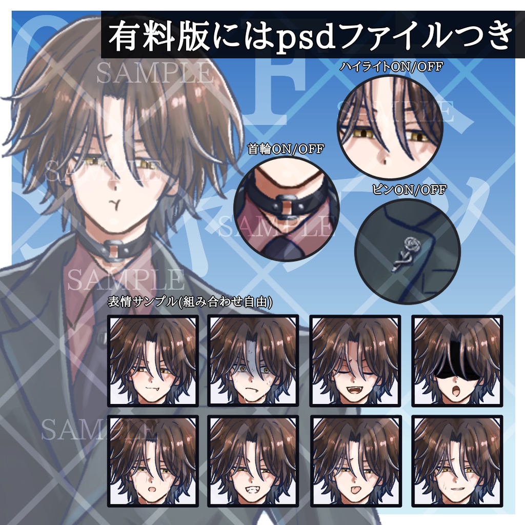 【無料差分8種】立ち絵素材06_F太_男性_ジャケット【有料psd】
