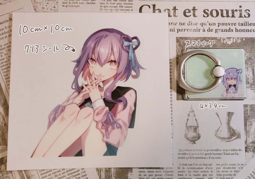 彩雨しゆスマホリング