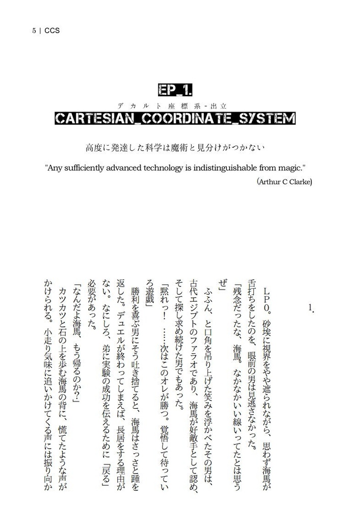 Cartesian coordinate system