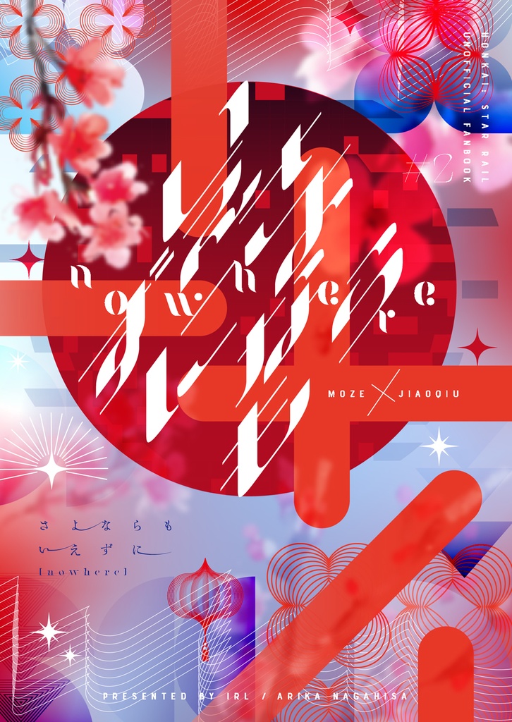 さよならもいえずに