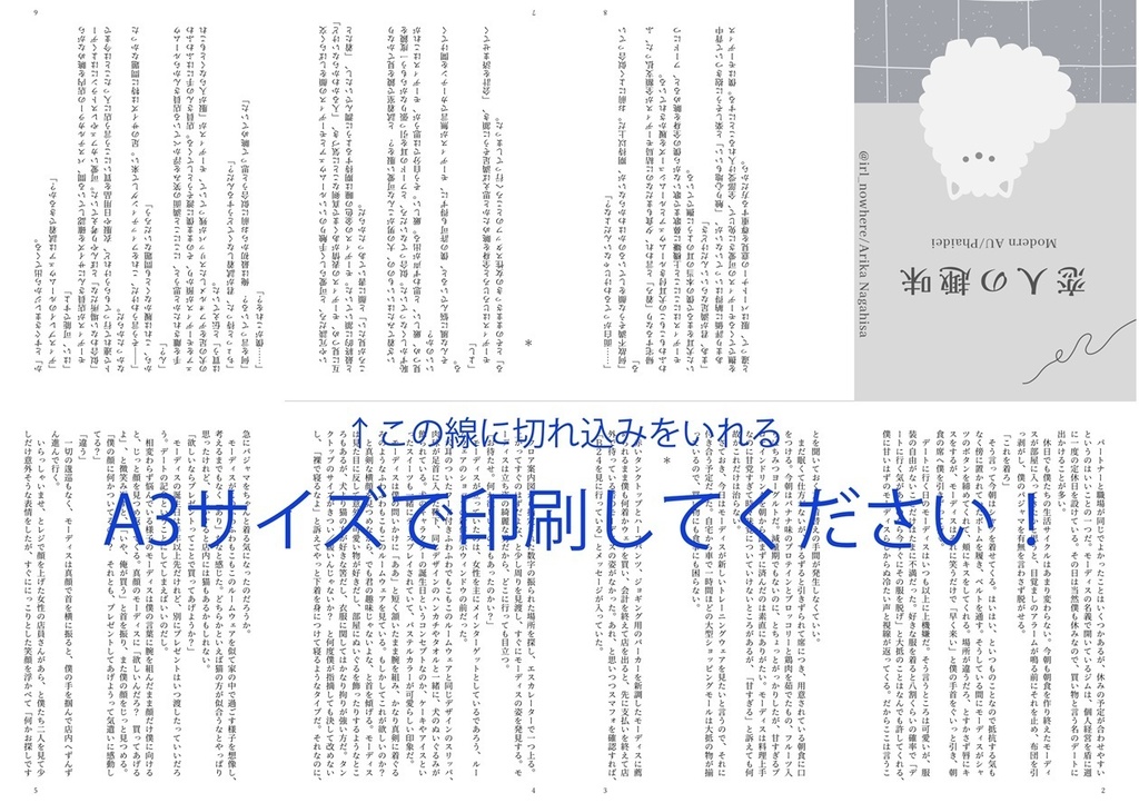 折り本:恋人の趣味