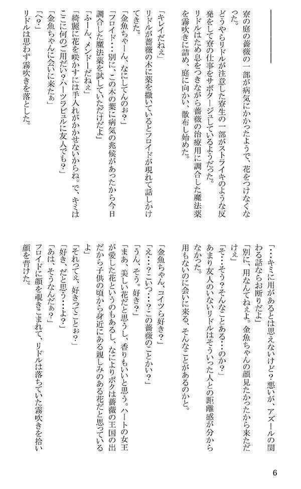 魔法少女ロジカル★リドル