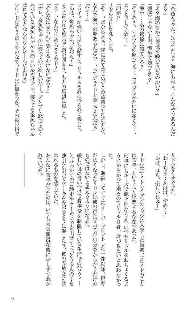 魔法少女ロジカル★リドル