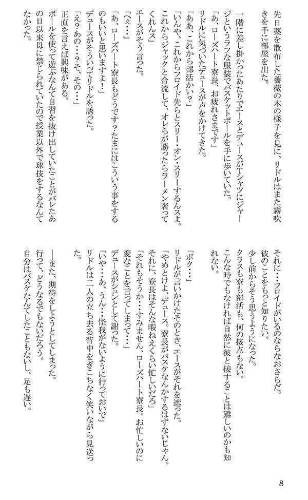 魔法少女ロジカル★リドル