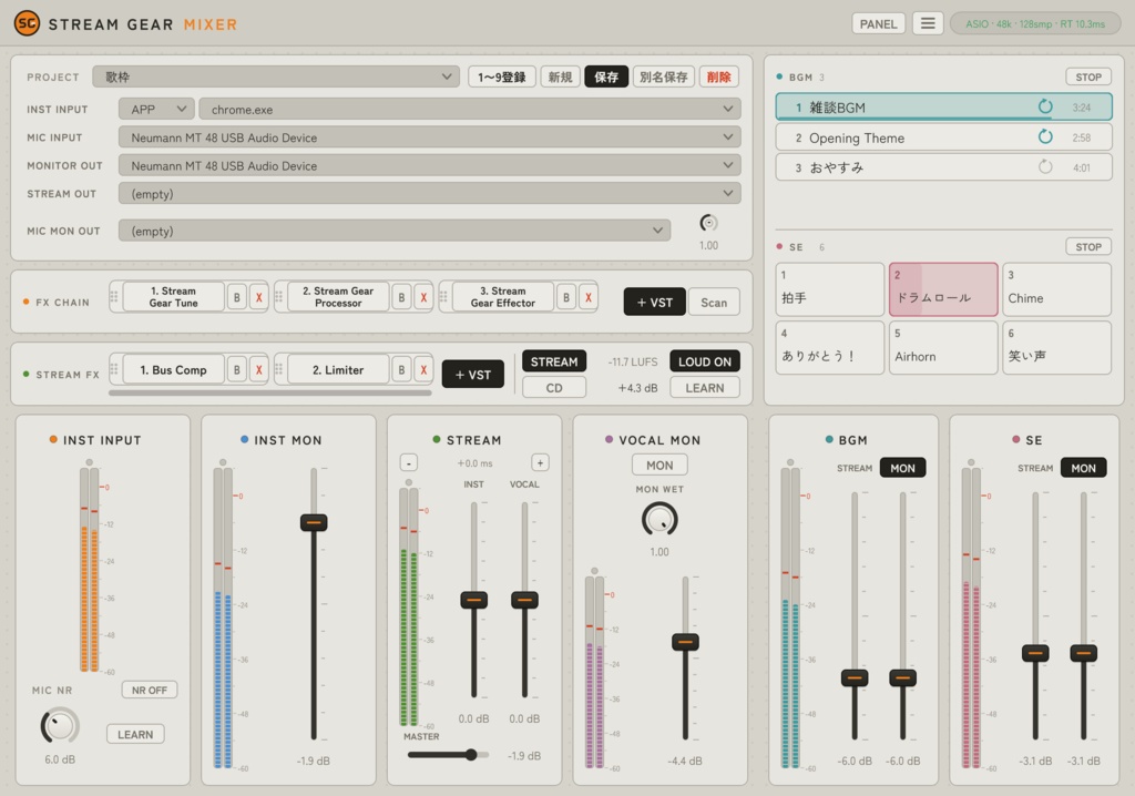 【無料】Stream Gear Mixer - VTuber・歌い手向け 歌枠のためのリアルタイムミキサー