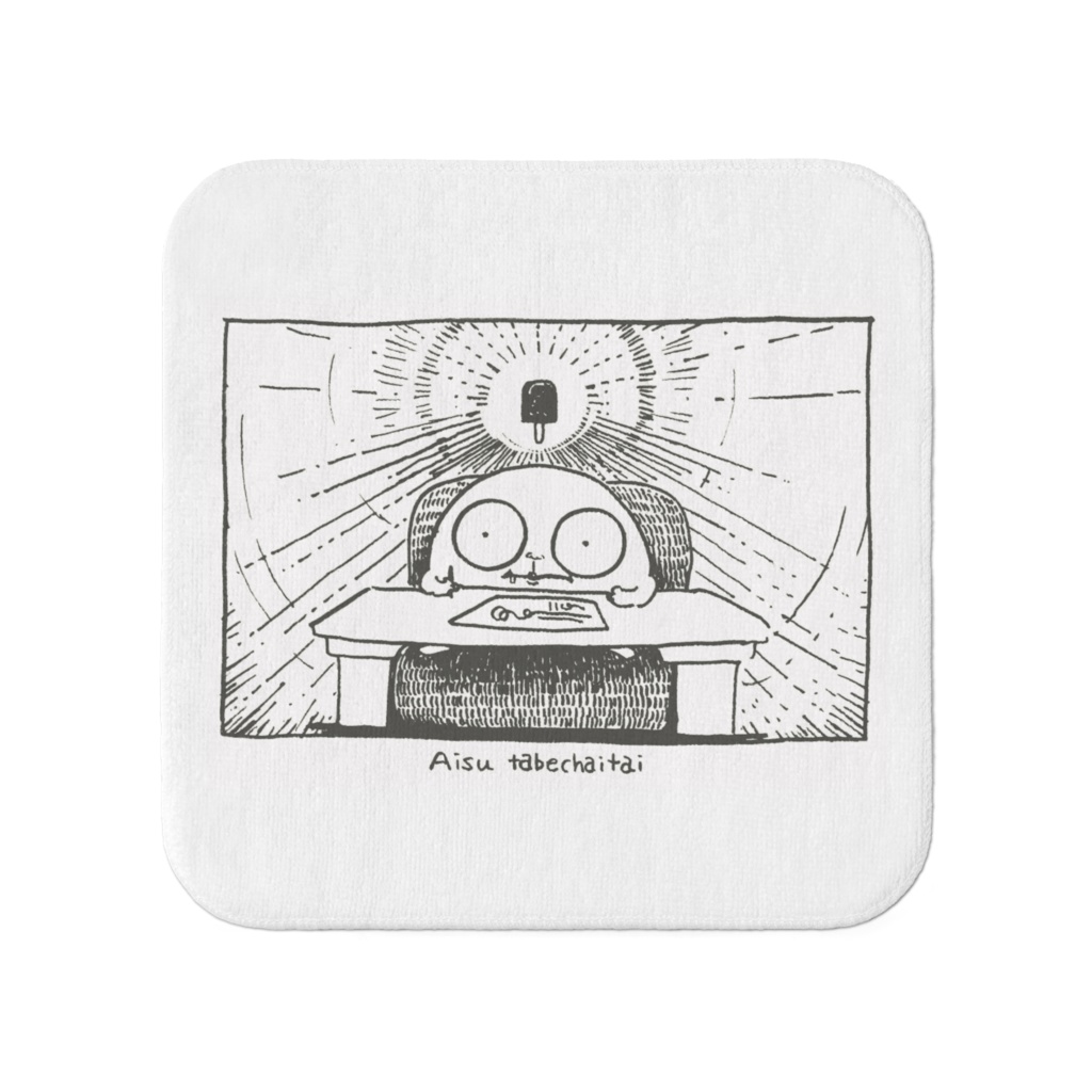 ろくろくタオル_アイス食べちゃいたい