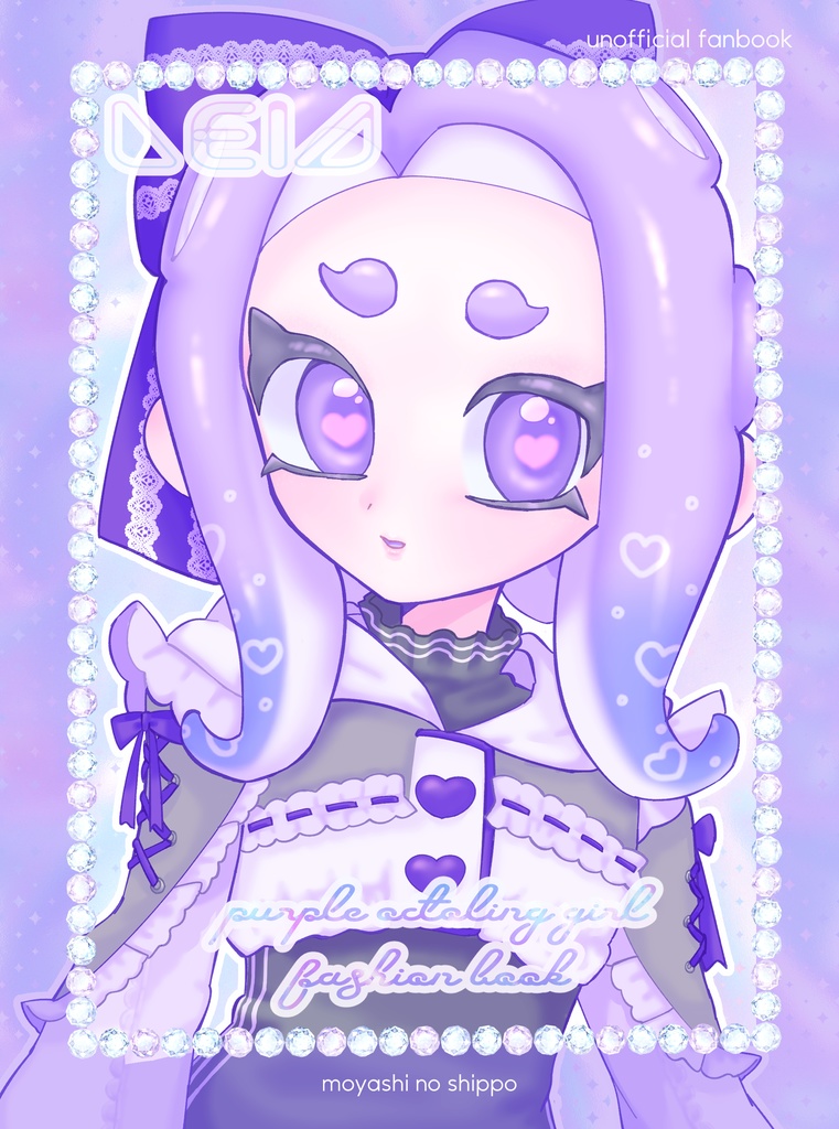 LEIA(イラスト本)