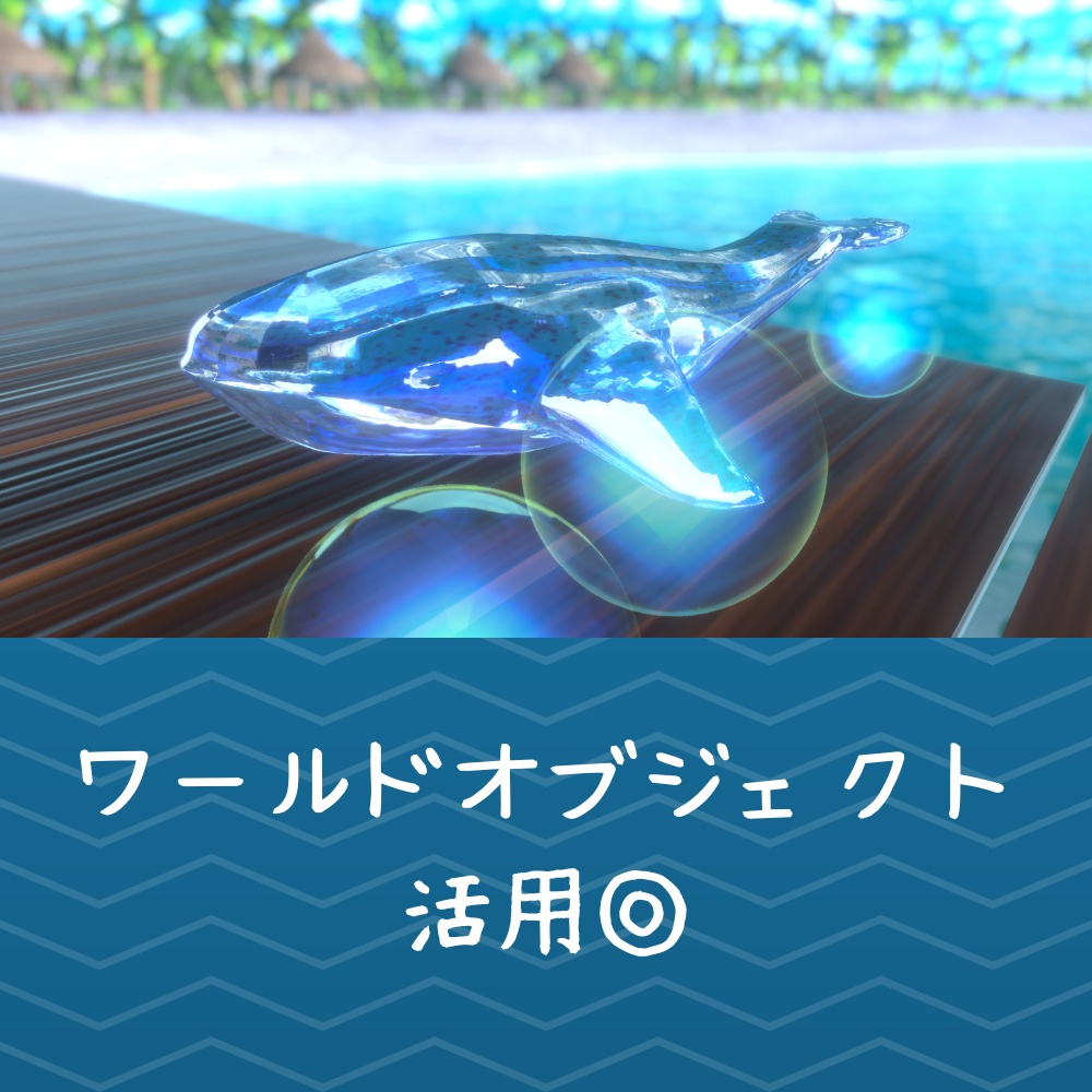 鯨召喚/Whale summon