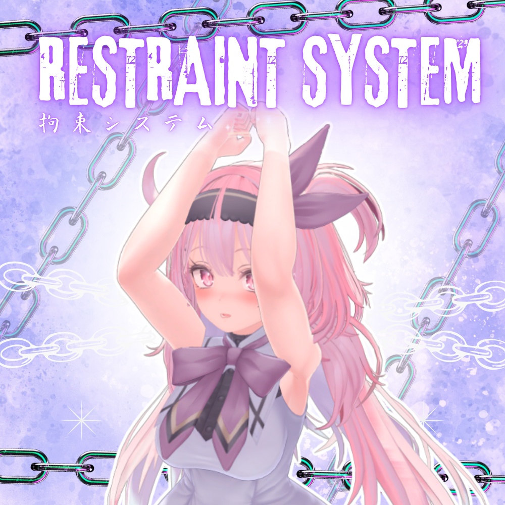 【VRChat World Gimmick】手錠 &拘束システム / Restraint System