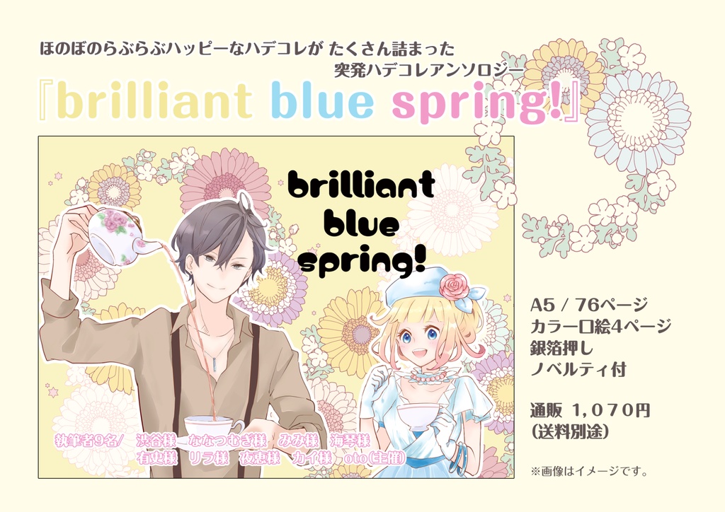 brilliant blue spring!