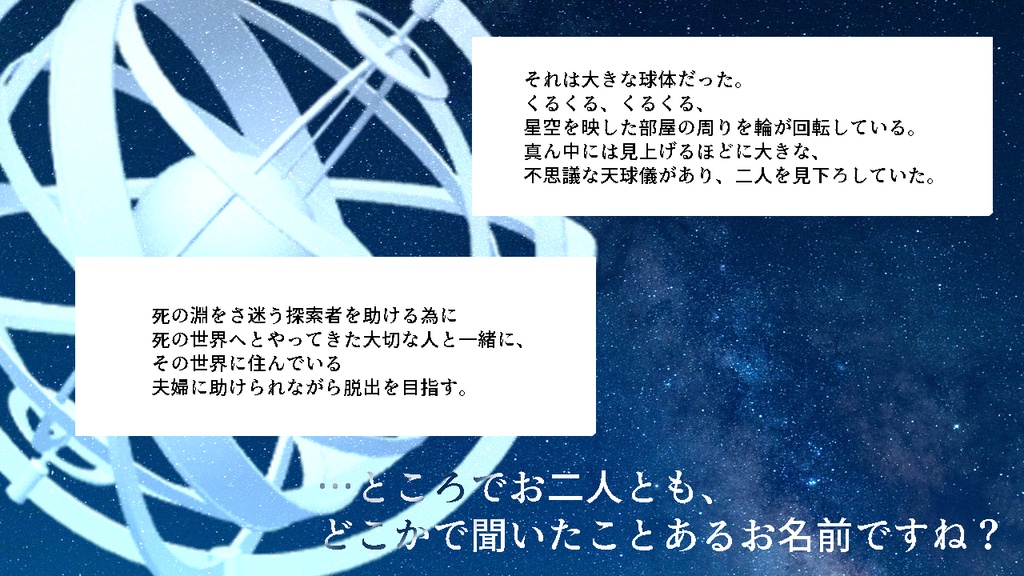 【CoCシナリオ】エリュシオンからの祝福【SAN回復】