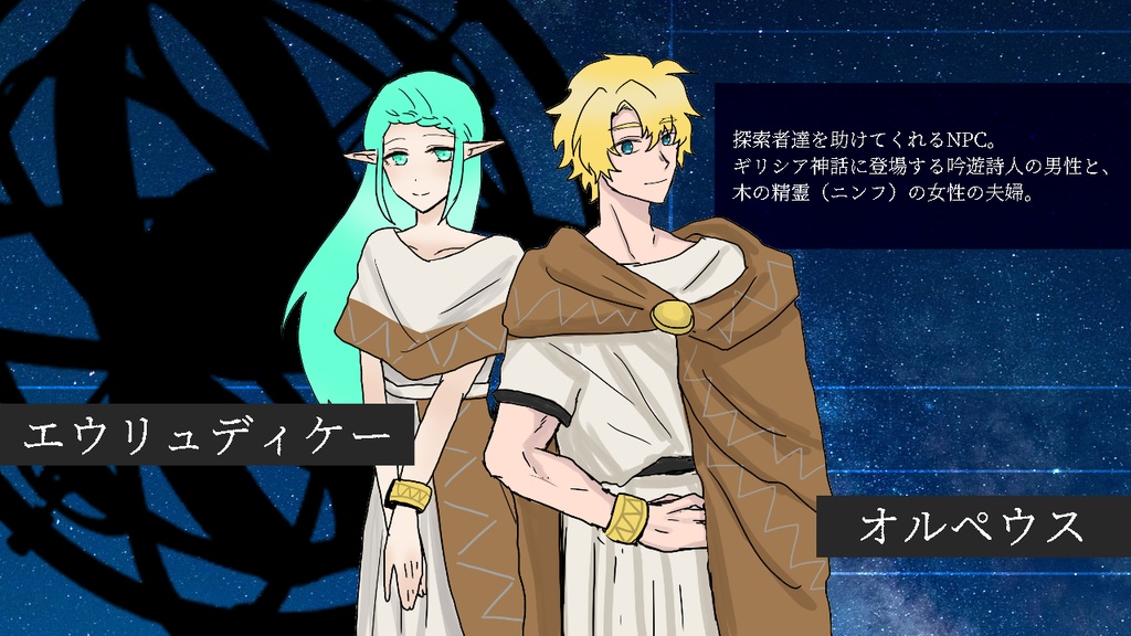 【CoCシナリオ】エリュシオンからの祝福【SAN回復】