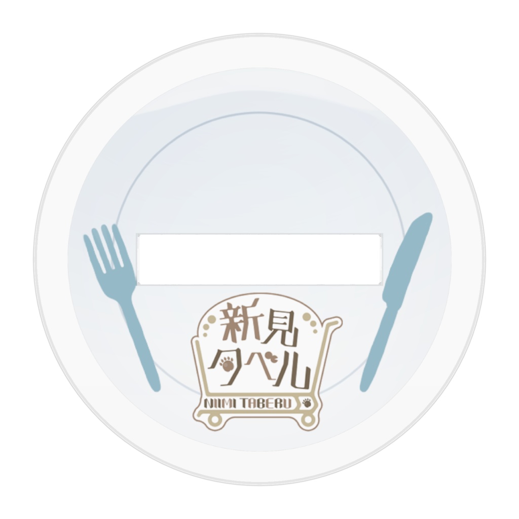 タベルアクリルフィギュア(制服ver&パーカーver)