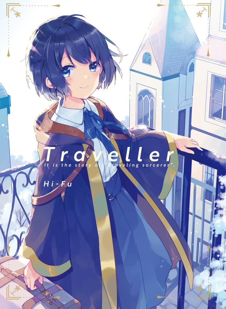 WNDR-004「Traveller」(特典:小説付き)