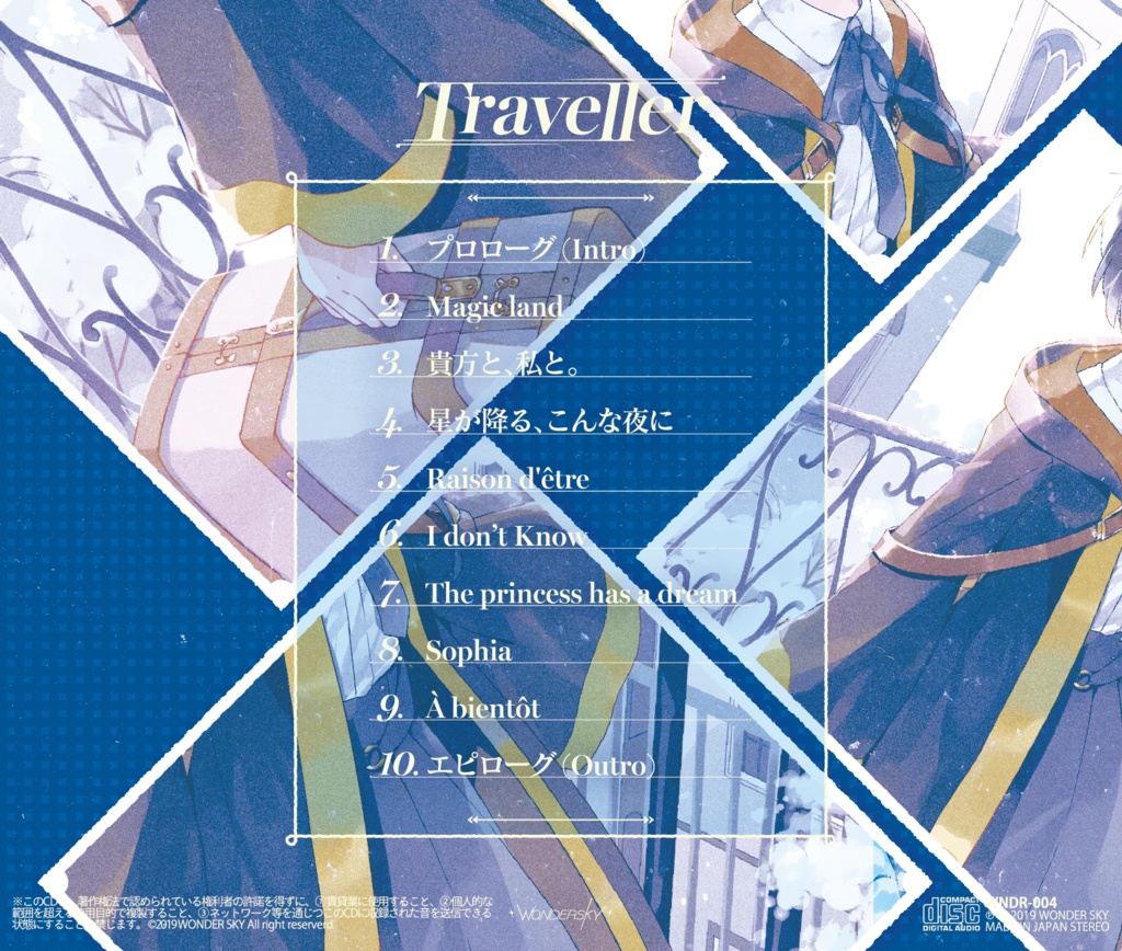 WNDR-004「Traveller」(特典:小説付き)