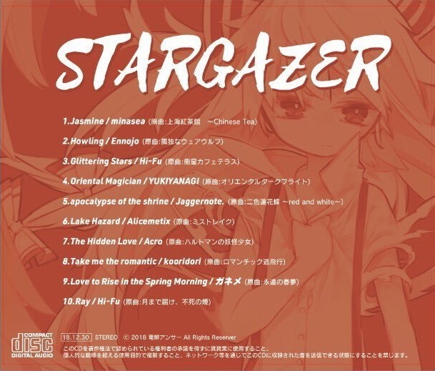 STARGAZER