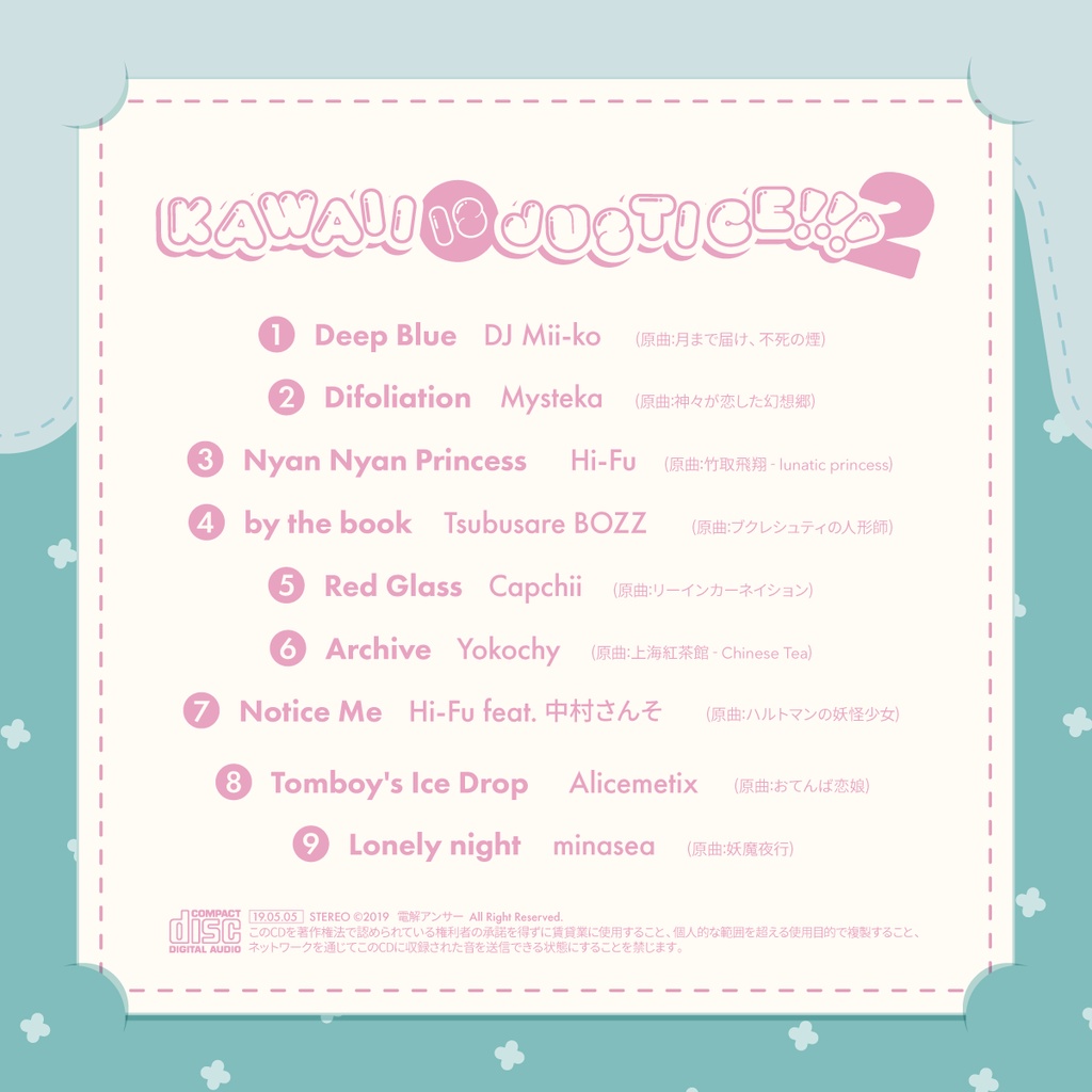 Kawaii is Justice!!!2