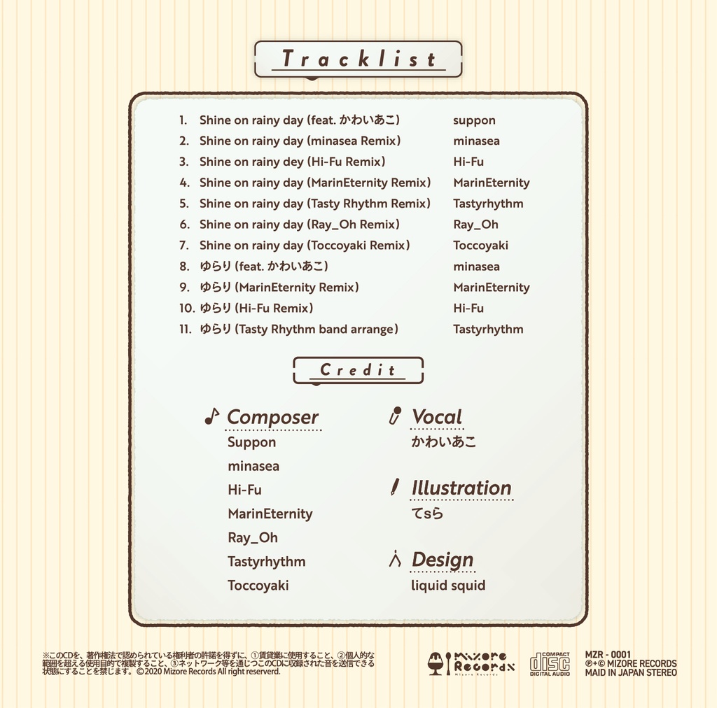 MZR-0001 「Shine on rainy day/ゆらり」