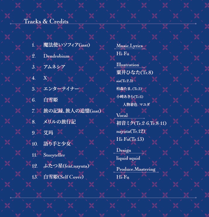 WNDR-005 「Storyteller」