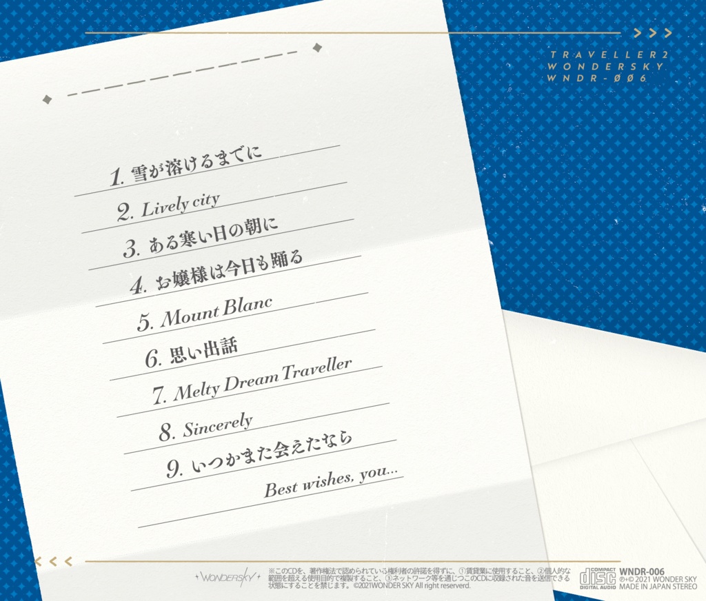 WNDR-006 「Traveller2」