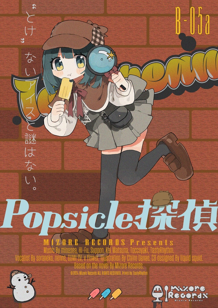 MZR-0004「Popsicle探偵」