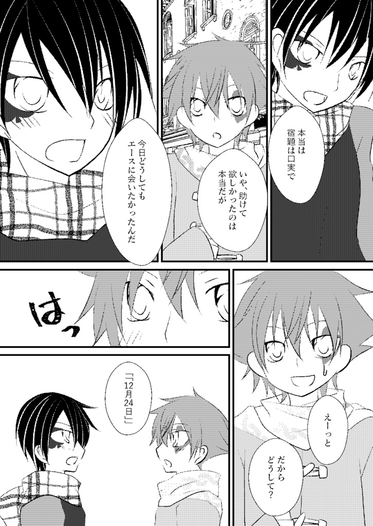 WinterHoliday-キミにあいたい-