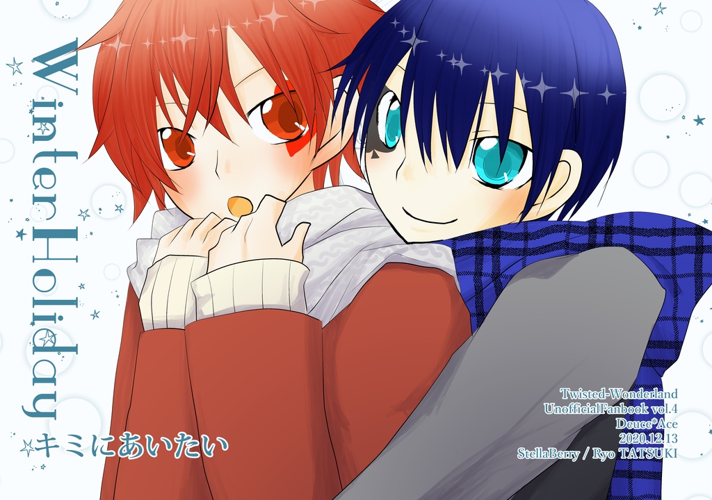 WinterHoliday-キミにあいたい-