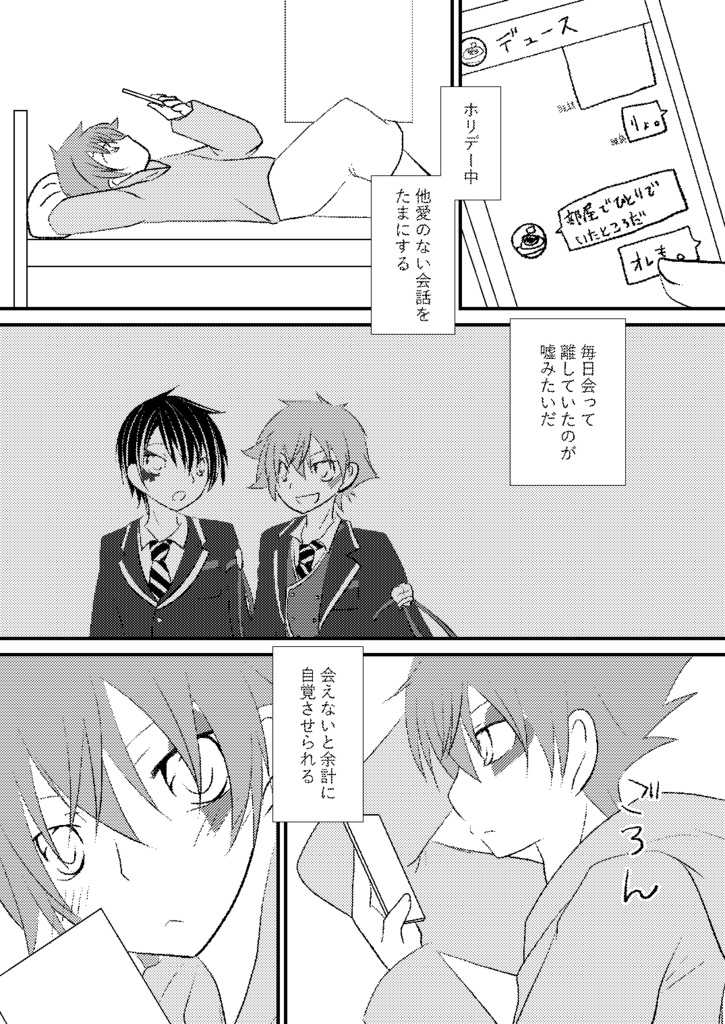 WinterHoliday-キミにあいたい-