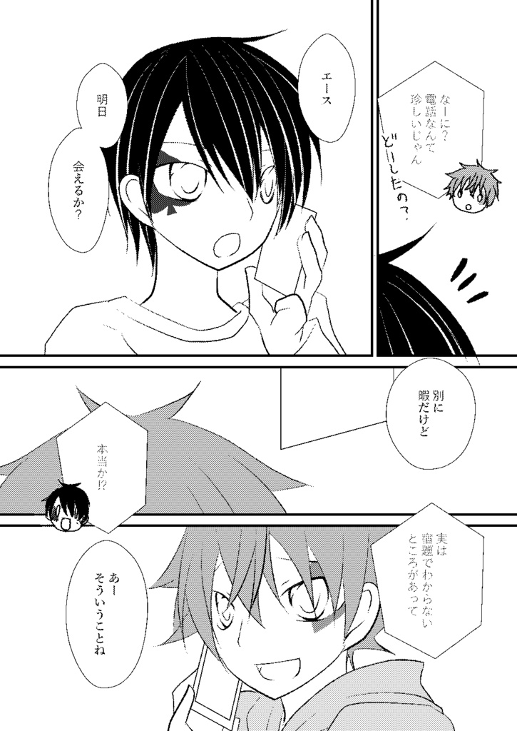 WinterHoliday-キミにあいたい-