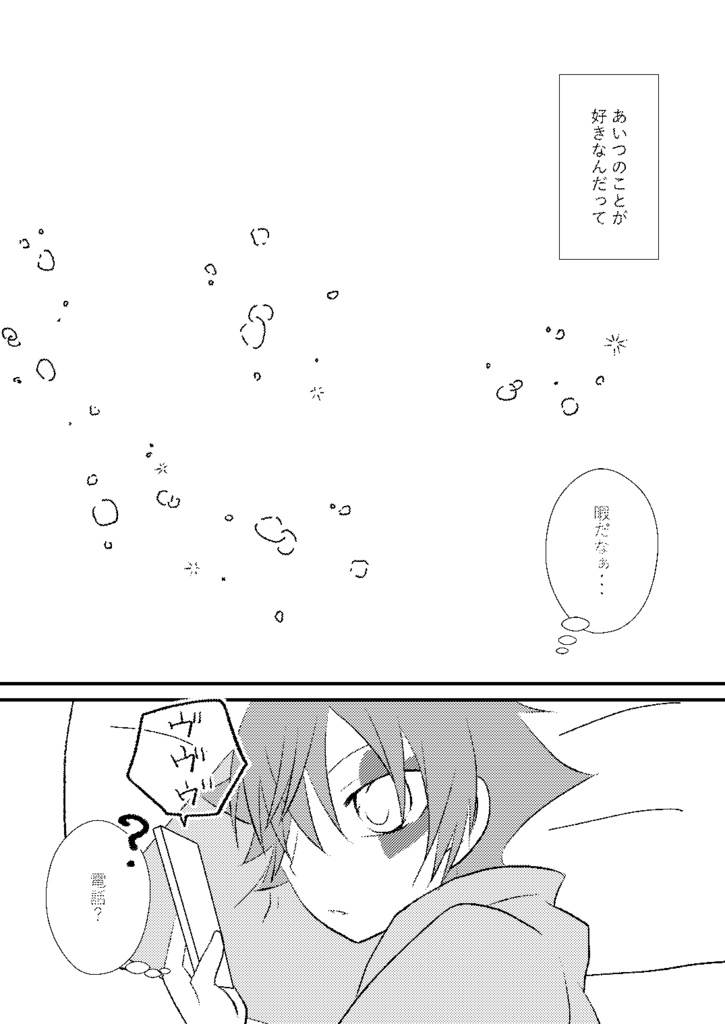 WinterHoliday-キミにあいたい-