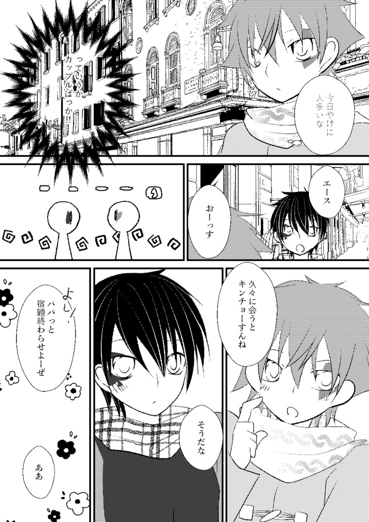 WinterHoliday-キミにあいたい-