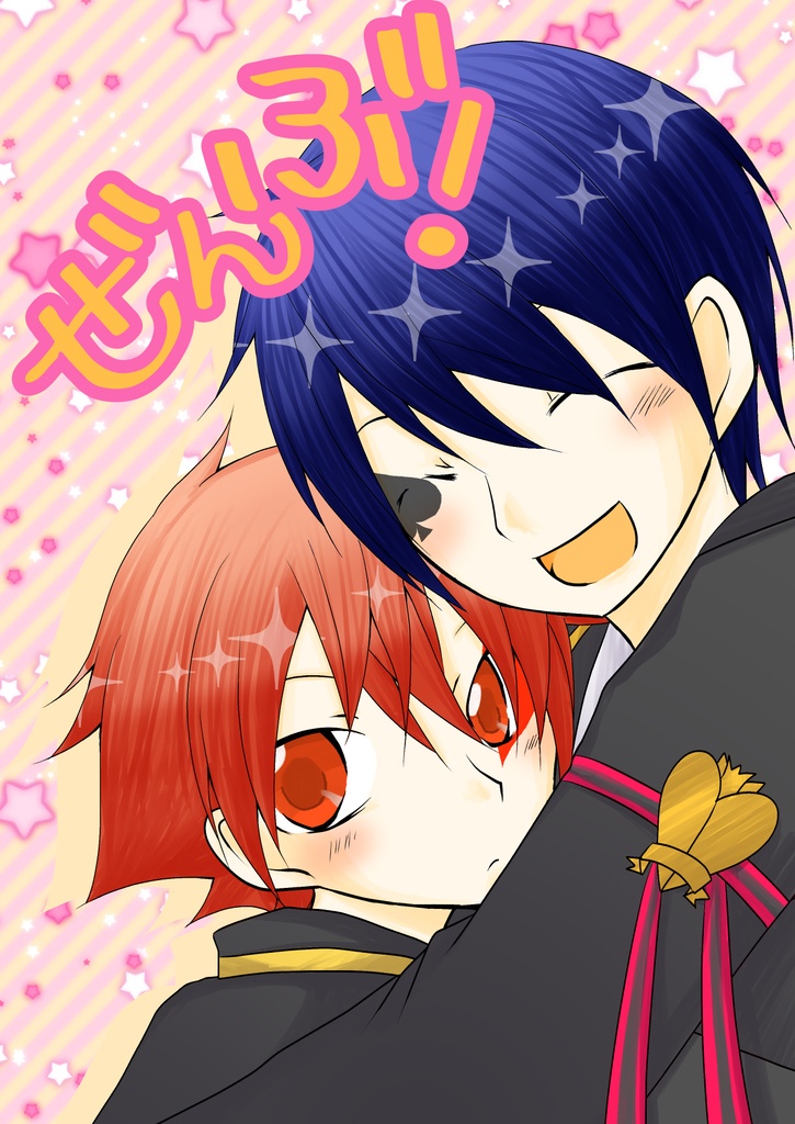 ぜんぶ！