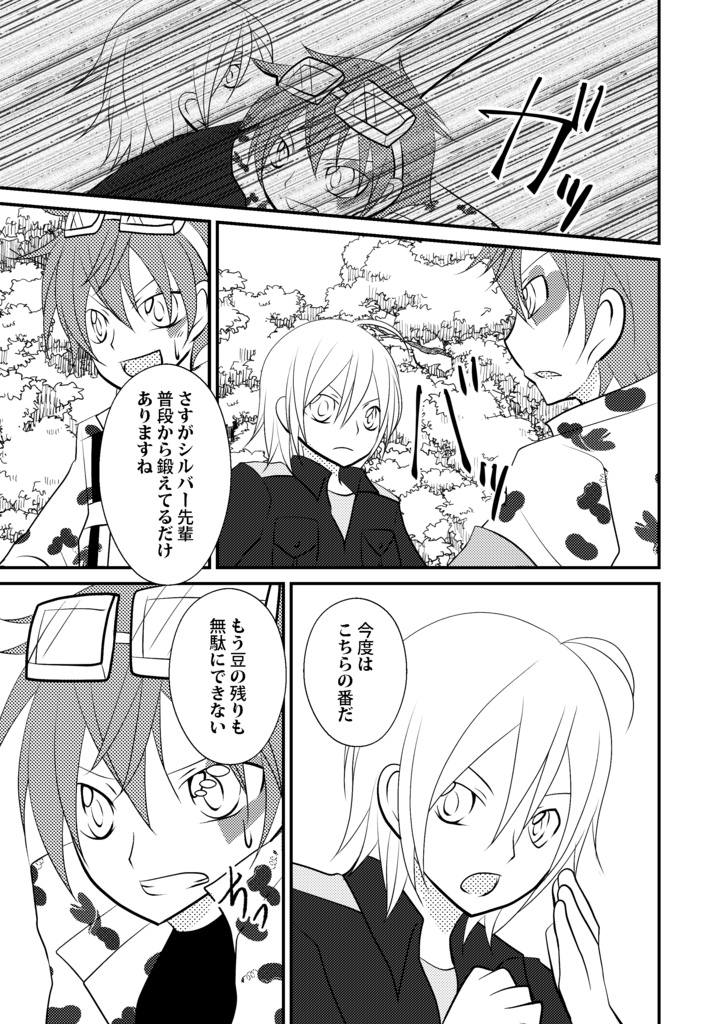 ハッピービーンズデーNEXT